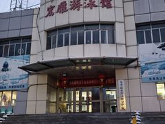 -宏雁游泳馆