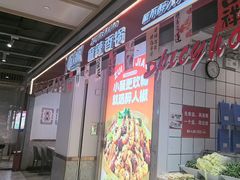 -醉人椒麻辣香锅(上地华联店)