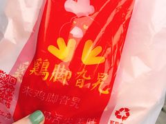 -鸡脚旮旯平江路店