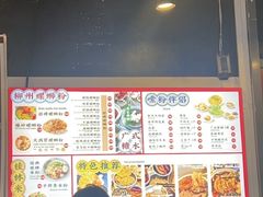 -雙冲柳州螺蛳粉&酸嘢&桂林米粉(簋街店)