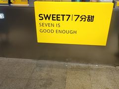 -7分甜(天津南开大悦城店)
