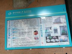 -广州中医药大学第三附属医院(骨伤科分院)