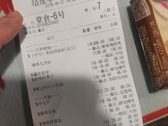 账单-辉记炭烧海鲜大排档·老字号(福田店)