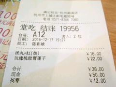 账单-满记甜品(湖滨店)