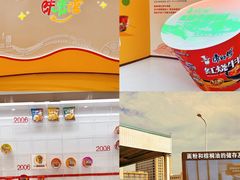 -康师傅味来馆