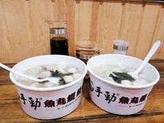 -手劲鱼丸馄饨铺(哈一百店)