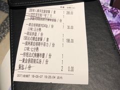 账单-L'Arome芳芳法国餐厅(仙林金鹰店)