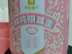 鲜炖银耳羹-良品铺子(广汉百伦广场店)