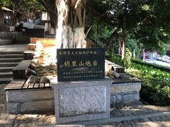 -胡里山炮台