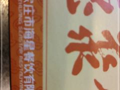 -全聚德烤鸭店(和平路店)