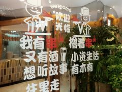 -李老哈·东北菜(宋园路店)