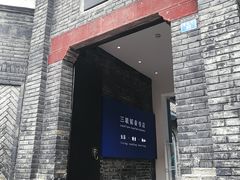 -三联韬奋书店(宽窄巷子店)