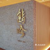 ⓿❷. ❷❻ 菜单就是选择不同价位的套餐（按人头算）