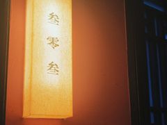 -東大方(武康千秋广场店)