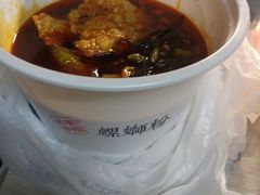 -水平有限广西米粉·广西风味集(五道口店)