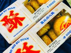 -墨茉点心局(国金街店)