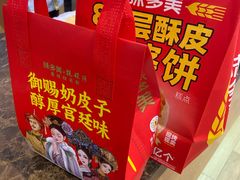 -味多美蛋糕(灯市口店)