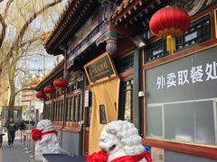 -眉州东坡(团结湖店)