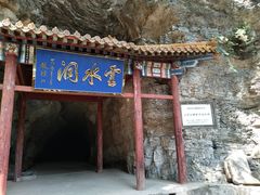 -北京上方山国家森林公园