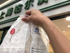 -上海哈尔滨食品厂(淮海中路店)