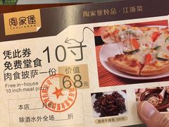 -陶家堡·多意食餐饮(益健路店)