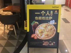 -乐凯撒披萨(南山书城店)