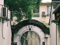 -绍兴鲁迅故里·沈园景区