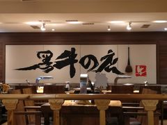 大堂-黑牛の店·和牛烧肉(大悦城店)