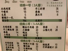 菜单-一席地·本地鸡窝·杭帮鸡火锅(萧山银隆百货店)