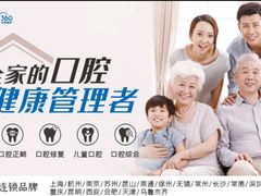 -合肥美奥口腔·种植矫正中心(政务院)