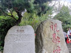 -南岳衡山风景名胜区