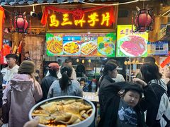-马三洋芋片(兰州总店)