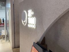 -泽田本家·铜锣烧(TX淮海店)