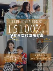 -爱贝乐妈咪月子中心