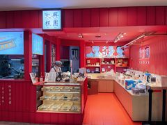 -阮大兴糕团(日月光中心店)