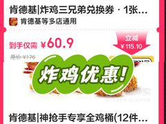 -肯德基(星河店)