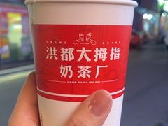 -洪都大拇指(洪都店)