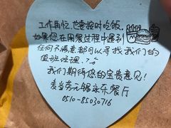 -麦当劳(无锡永乐店)