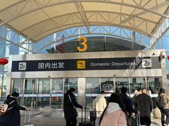-石家庄正定国际机场-T2航站楼