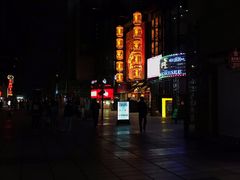-吾悦广场(南京鼓楼店)
