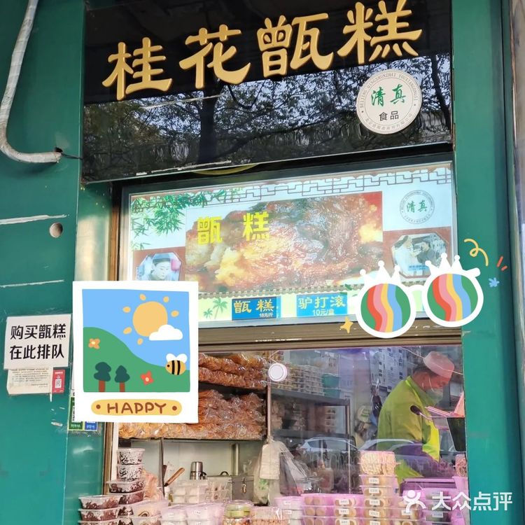 牛街第一包子果然名不虚传~