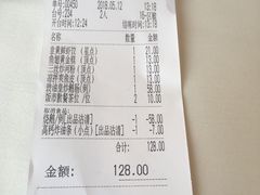 账单-黄埔华苑酒家(黄埔总店)
