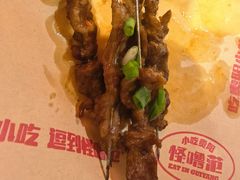 -怪噜范·老贵阳街头名小吃(鸿通城店)