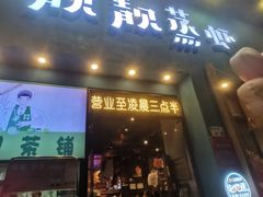 -靓靓蒸虾·头牌蒸虾(南山桂庙店)