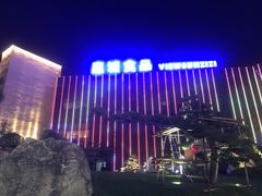 -贵阳高新惠诚食品有限公司