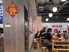 -馬伍旺川菜(金象城店)