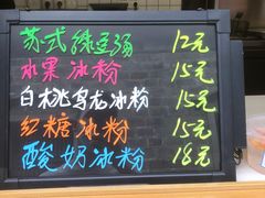 -品腐记·豆腐王朝(老门东总店)