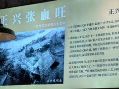 -正兴张血旺