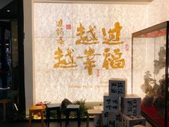 -芸南道·过桥米线(昆明老街旗舰店)