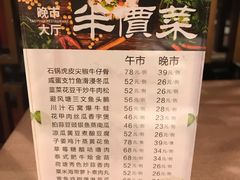 -广州逸林假日酒店·四季桃源中餐厅(白云山风景区店)